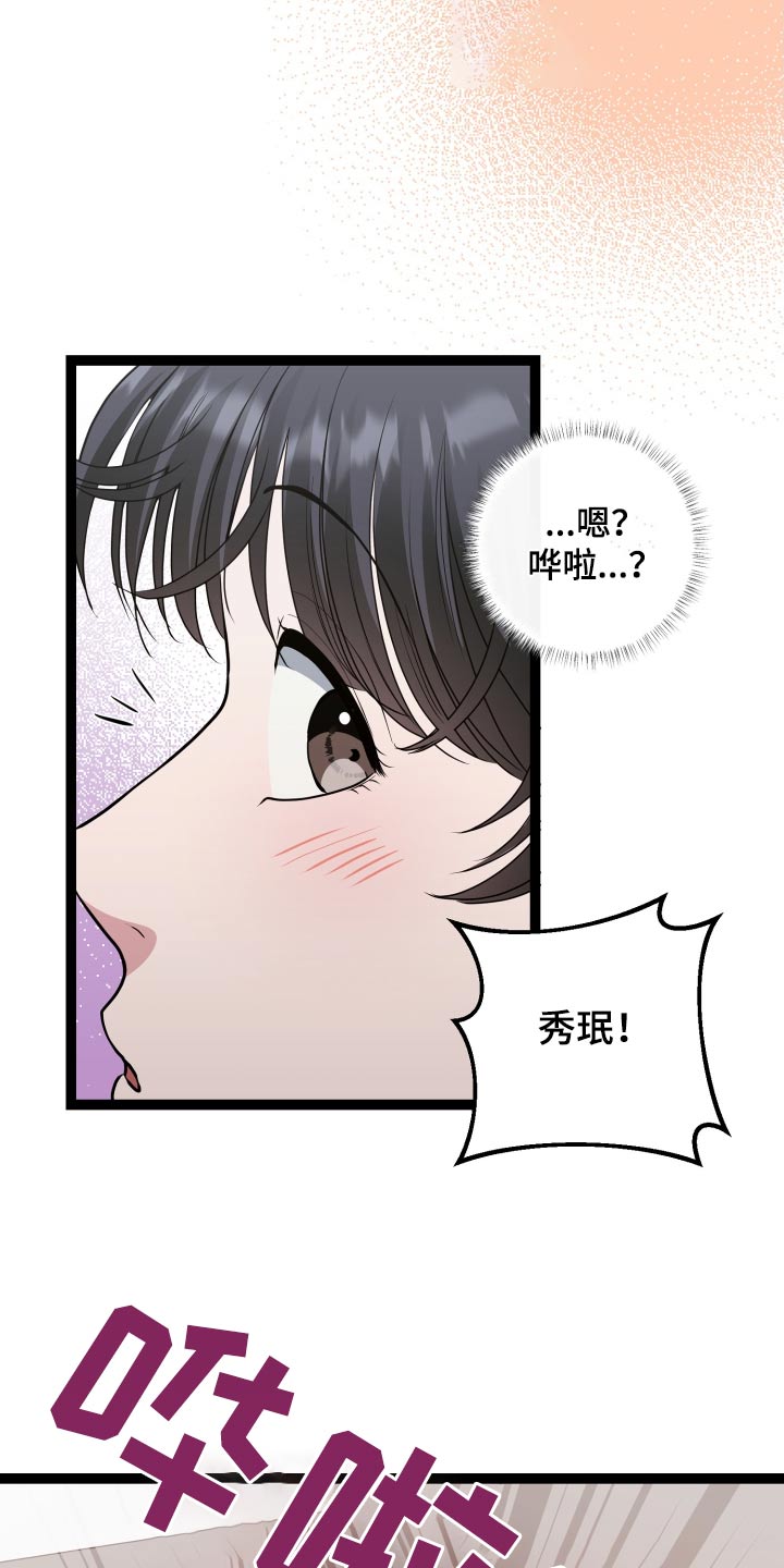 【搓澡工 】漫画,第58话2图