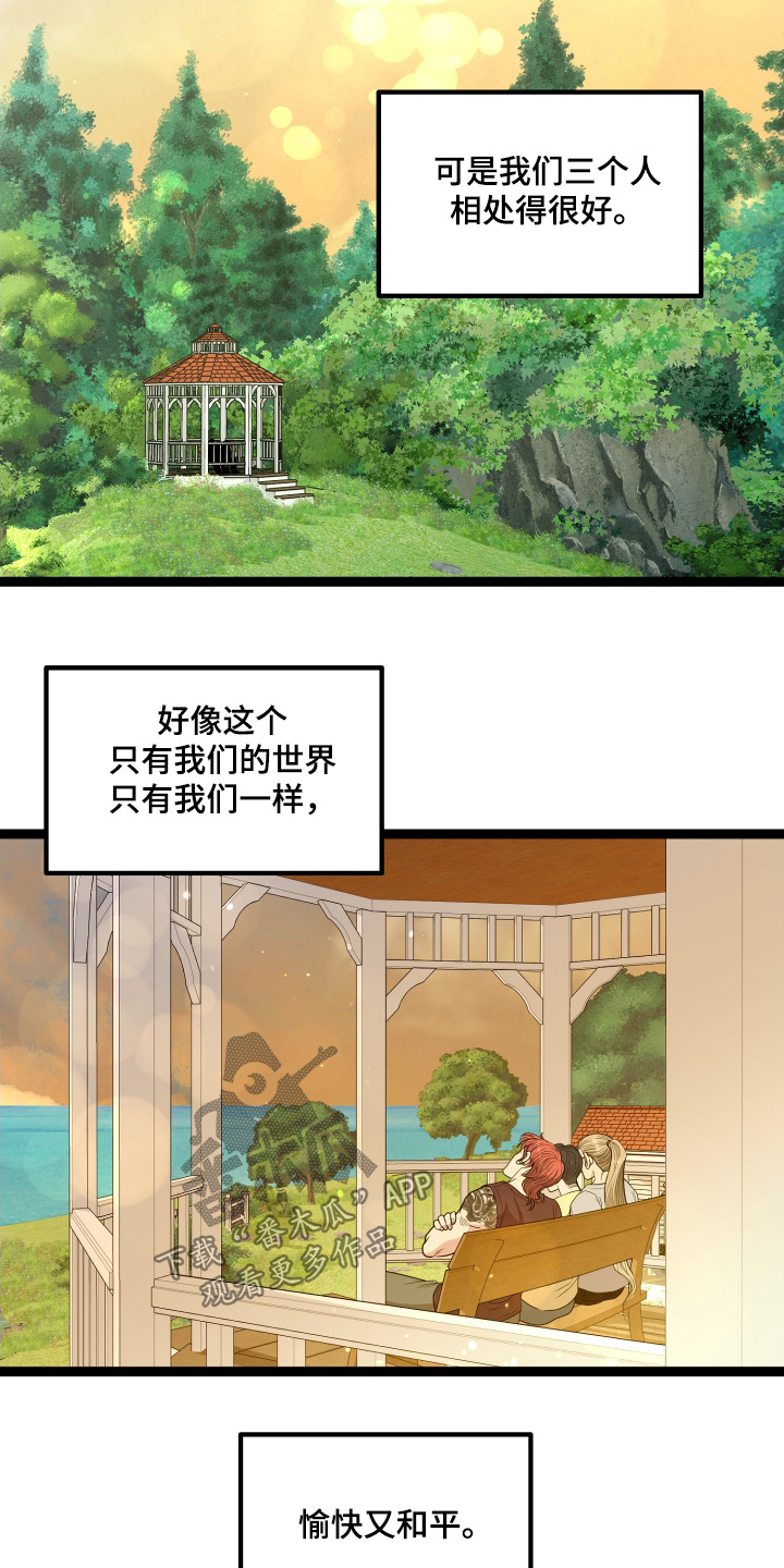 专属搓澡工漫画,第85话2图