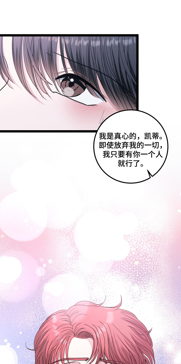 专属搓澡工漫画,第83话1图