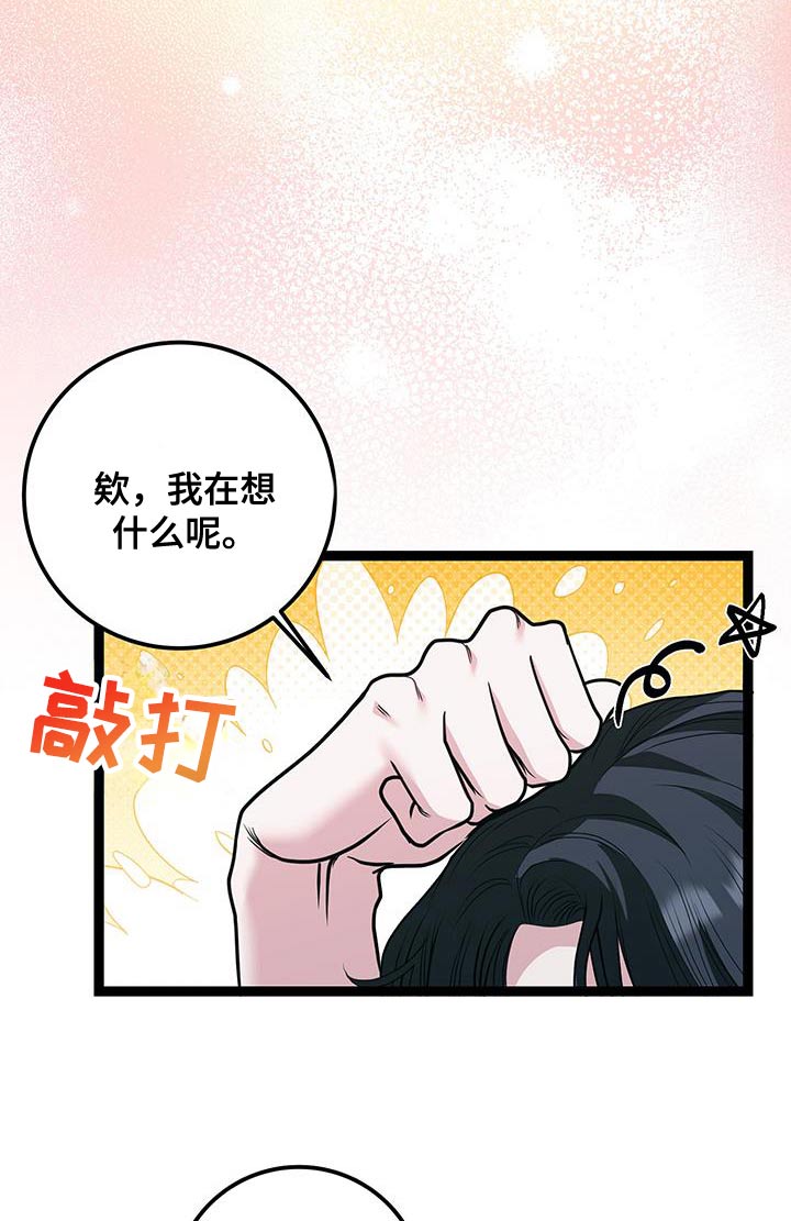 专属搓澡工漫画,第39话2图