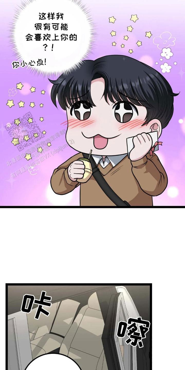 专属搓澡工漫画,第9话2图