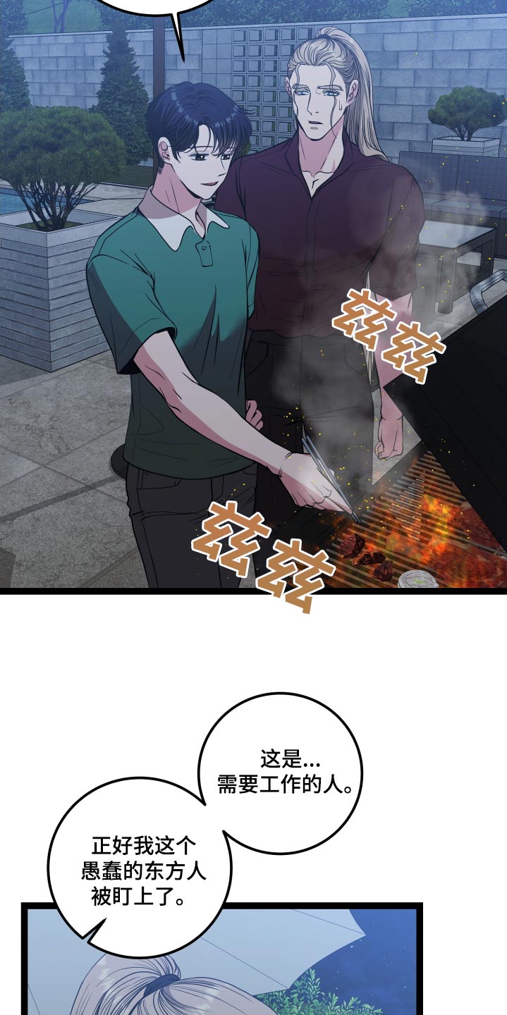 【搓澡工 】漫画,第61话2图