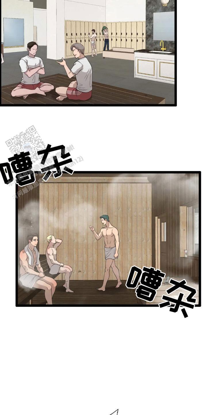 专属搓澡工漫画,第19话1图