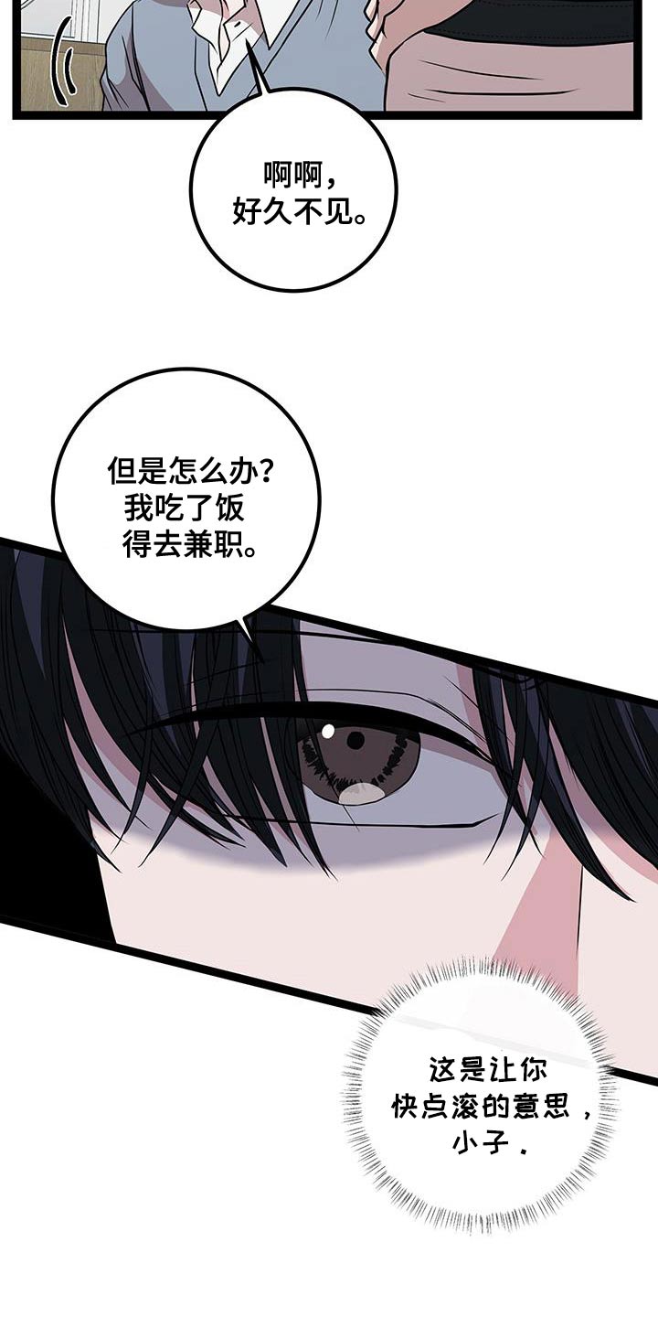 专属搓澡工漫画,第40话2图