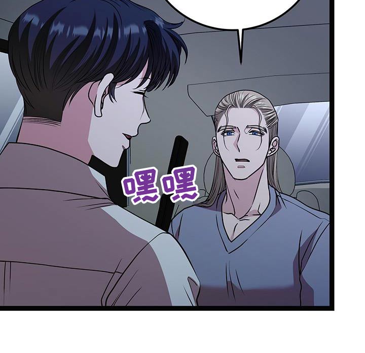 专属搓澡工漫画,第35话2图