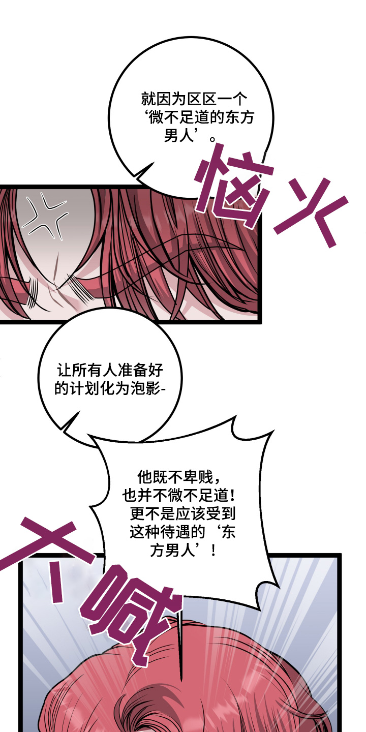 专属搓澡工漫画,第70话2图
