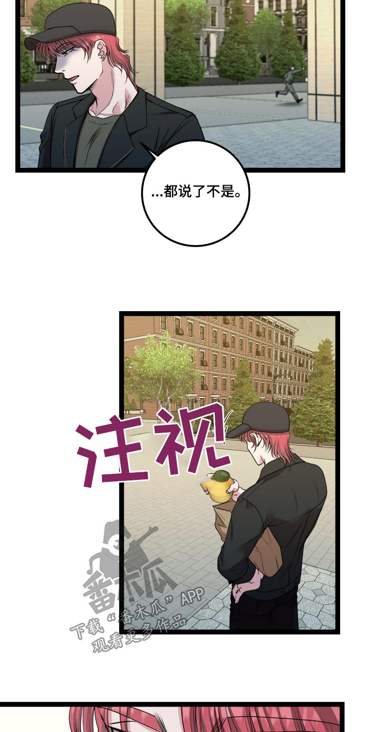 专属搓澡工漫画,第46话1图