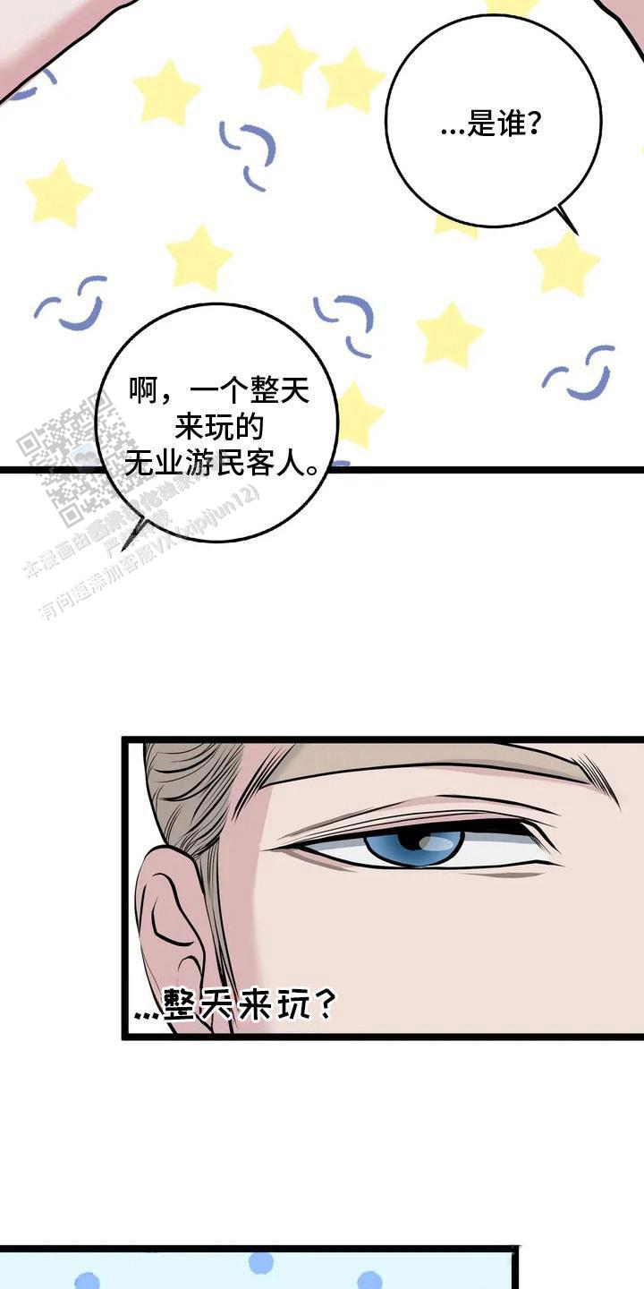专属搓澡工漫画,第7话1图