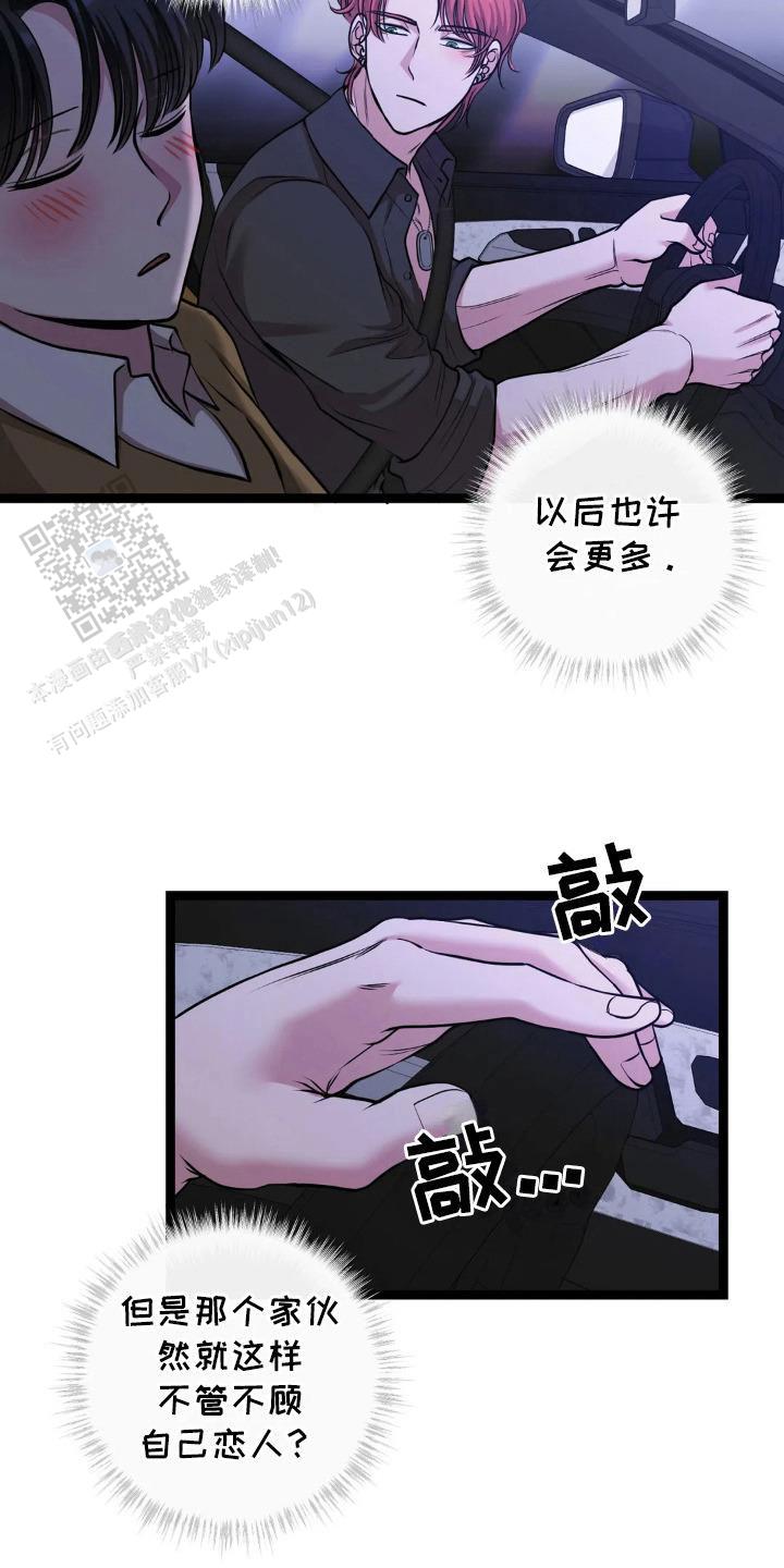 专属搓澡工漫画,第17话1图