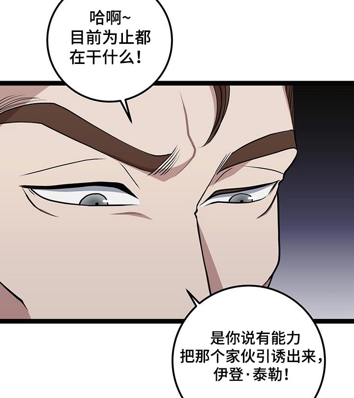 专属搓澡工漫画,第33话1图