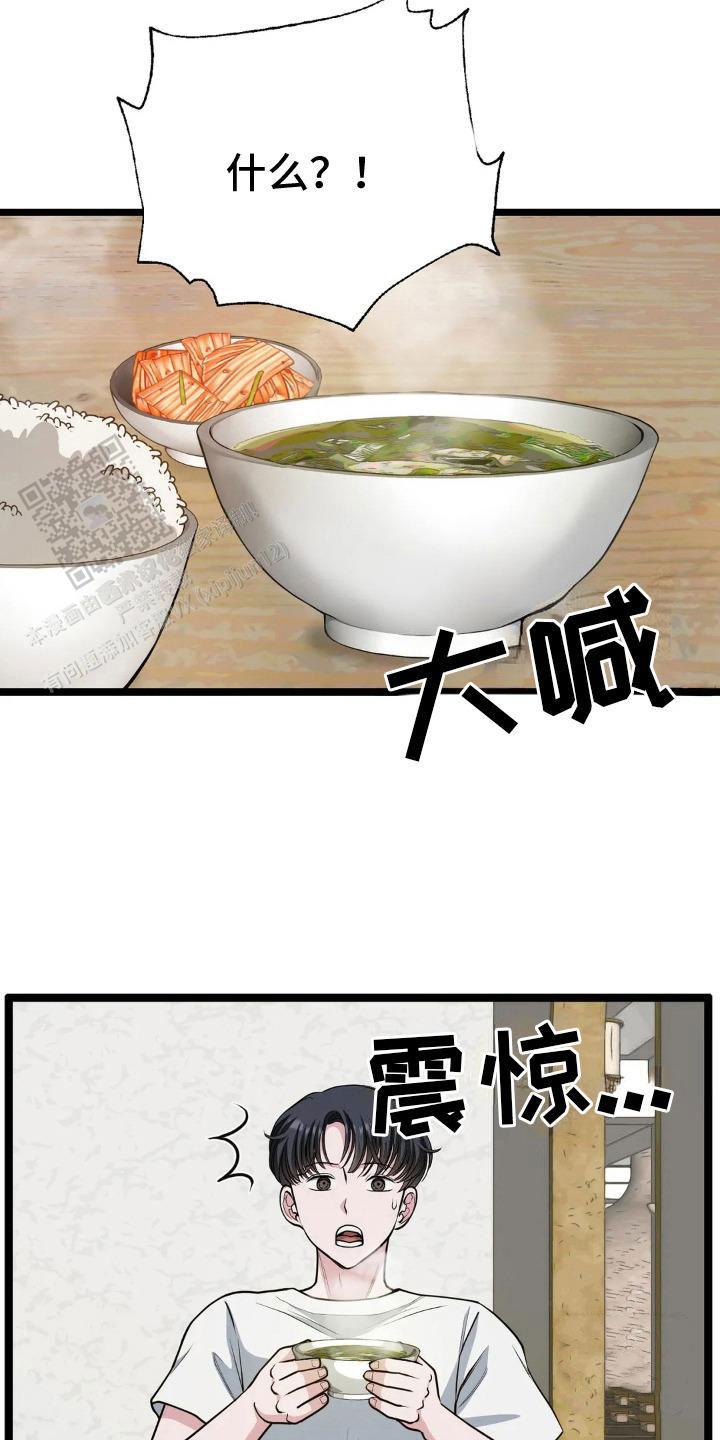 专属搓澡工漫画,第19话2图