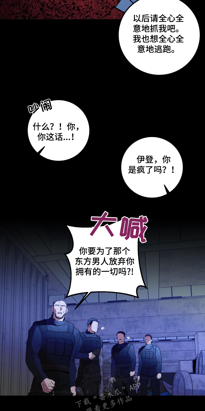 专属搓澡工漫画,第82话2图