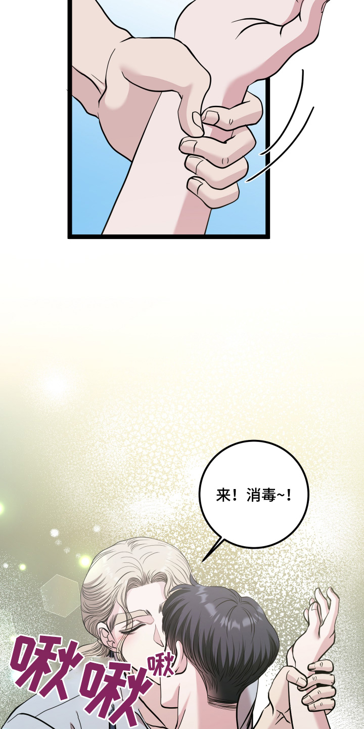 专属搓澡工漫画,第81话2图