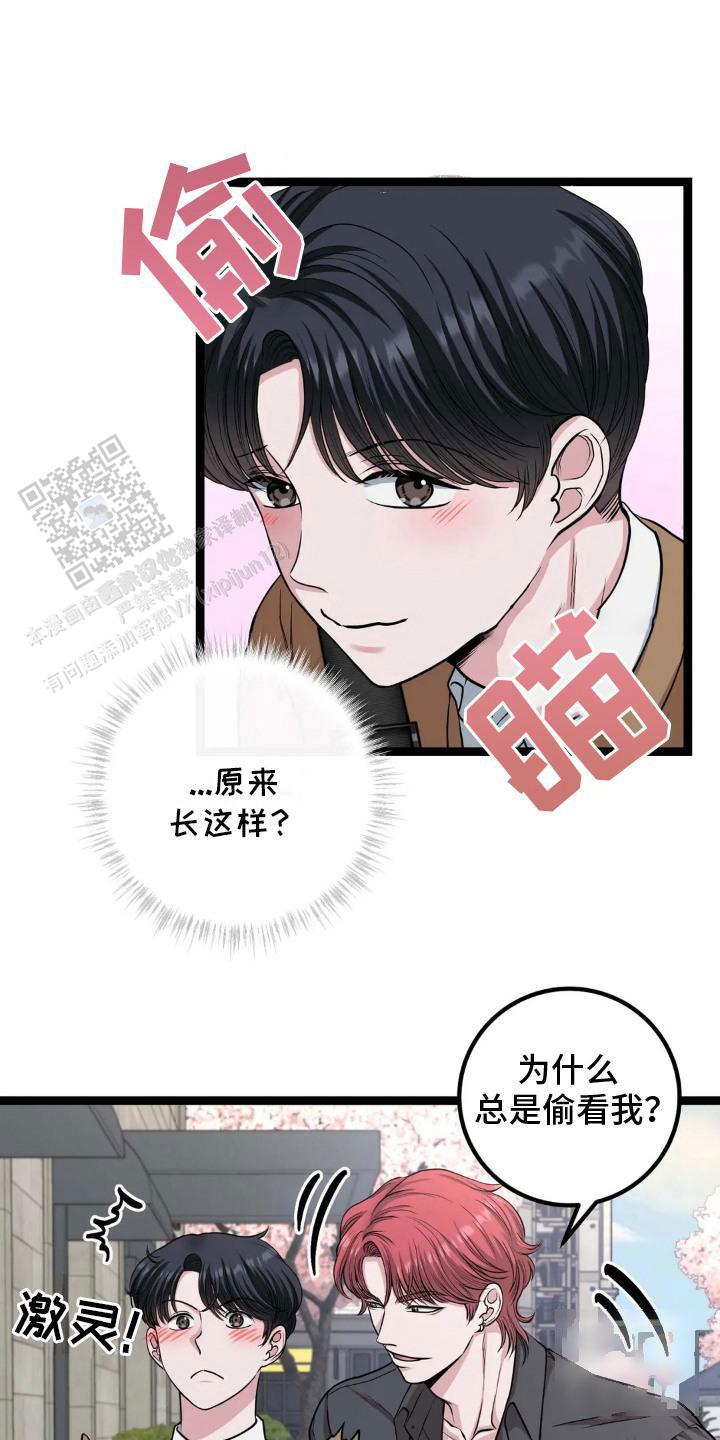 专属搓澡工漫画,第10话1图
