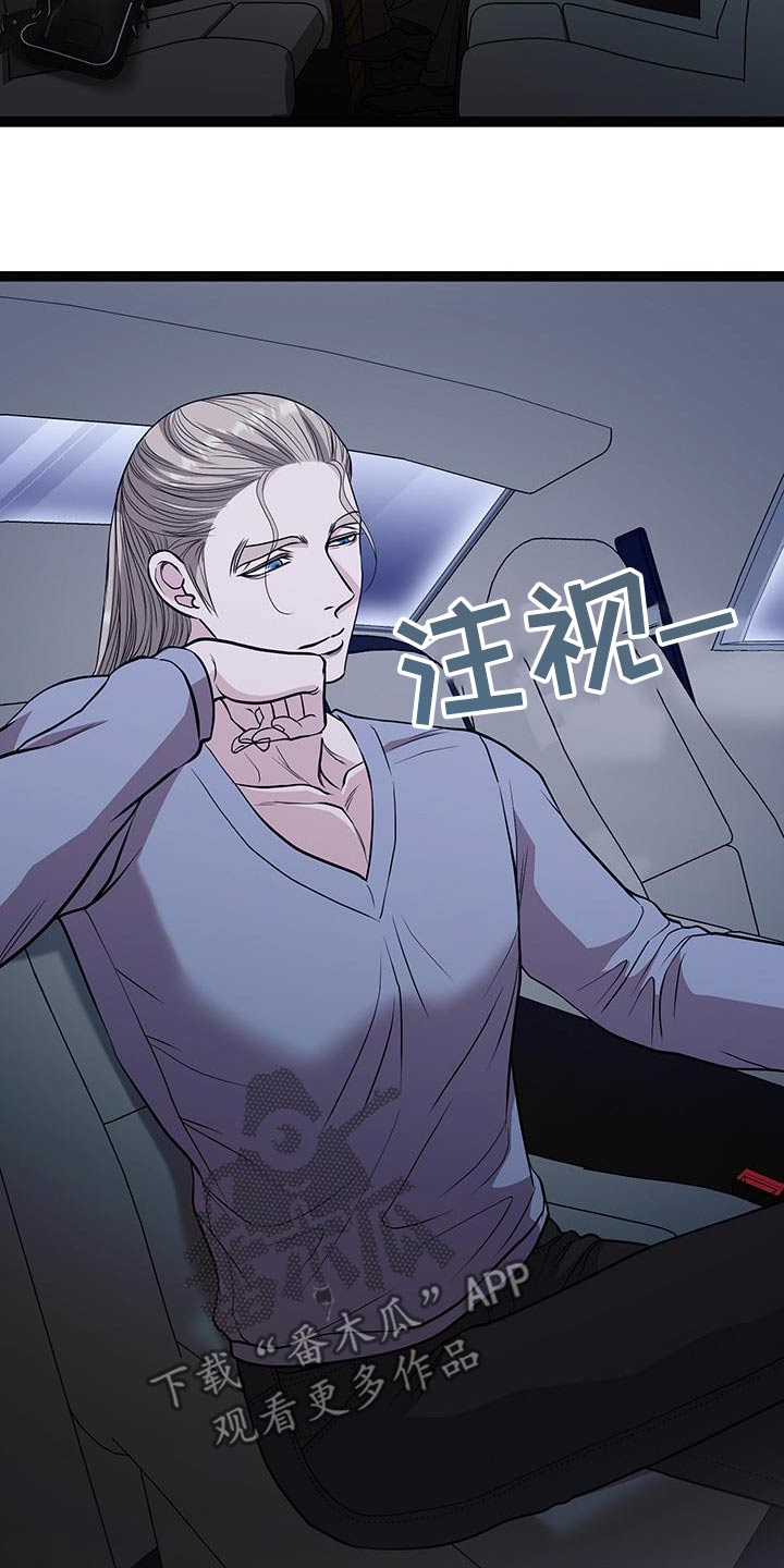 专属搓澡工漫画,第34话2图