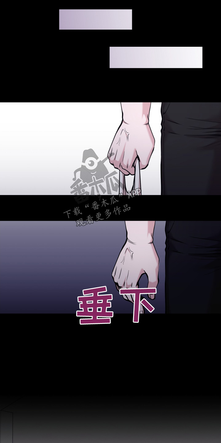专属是什么意思漫画,第67话2图