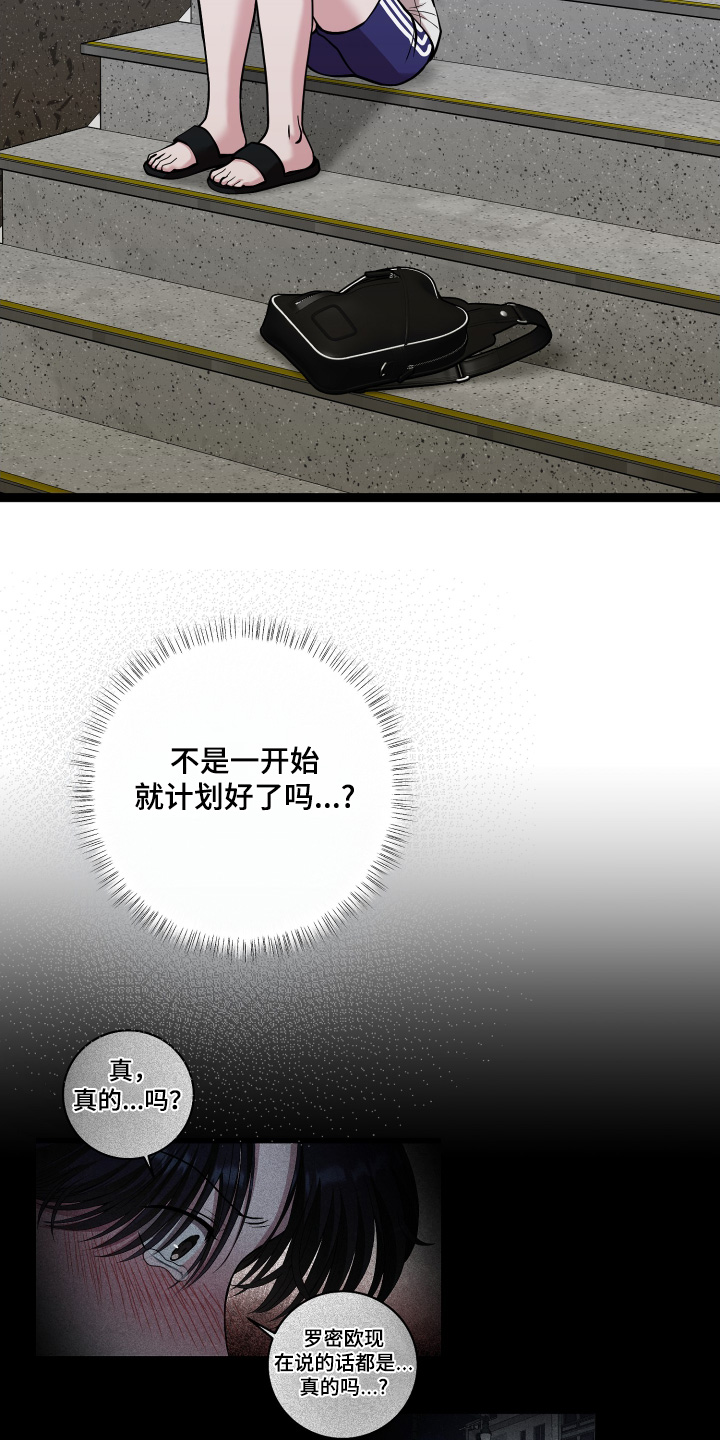 专属搓澡工漫画,第69话2图
