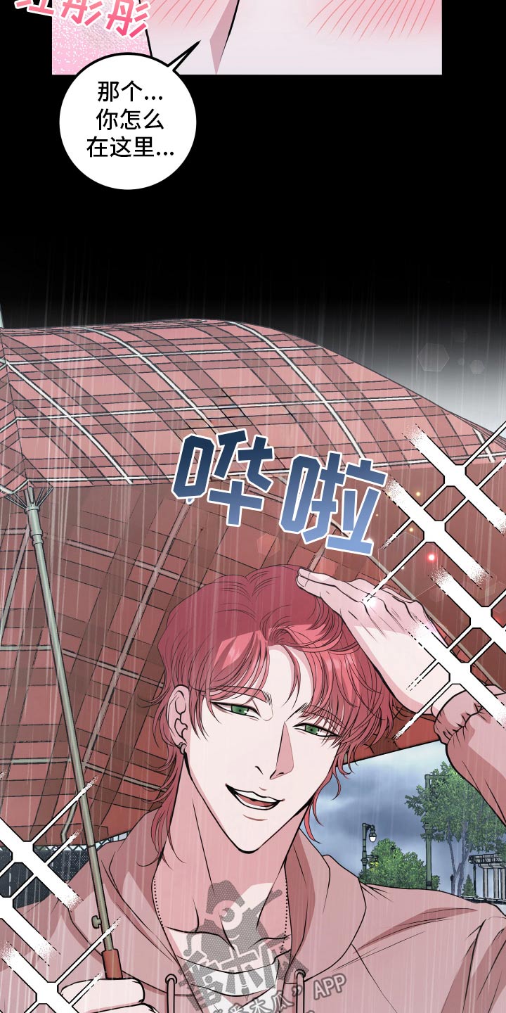 专属是什么意思漫画,第49话2图