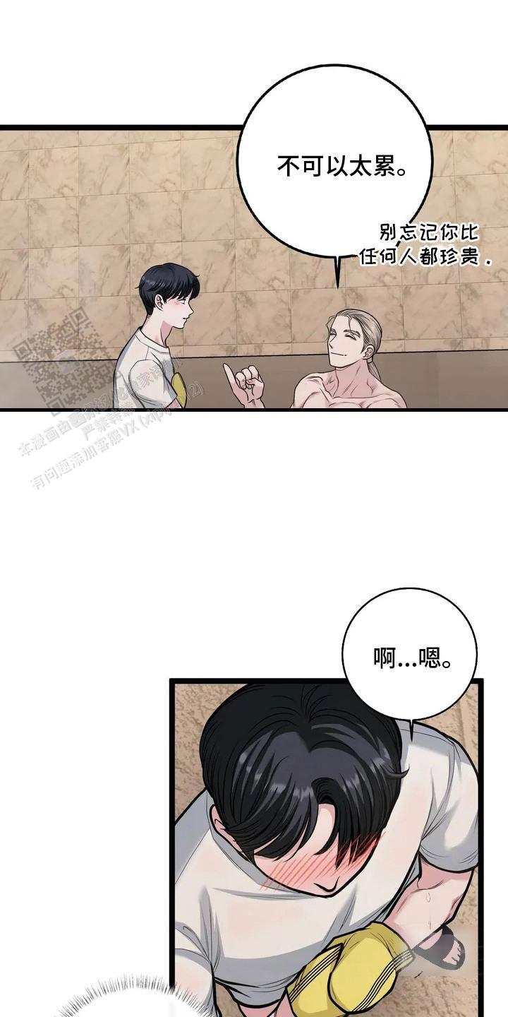 专属搓澡工漫画,第7话1图