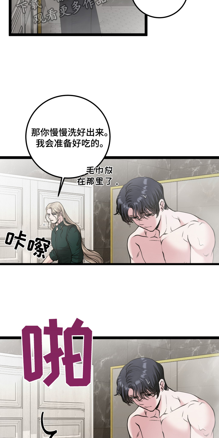 专属是什么意思漫画,第71话1图