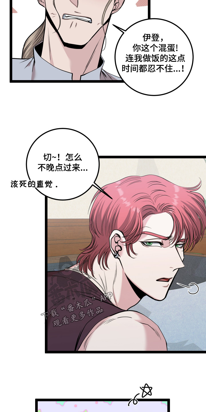 专属搓澡工漫画,第81话2图