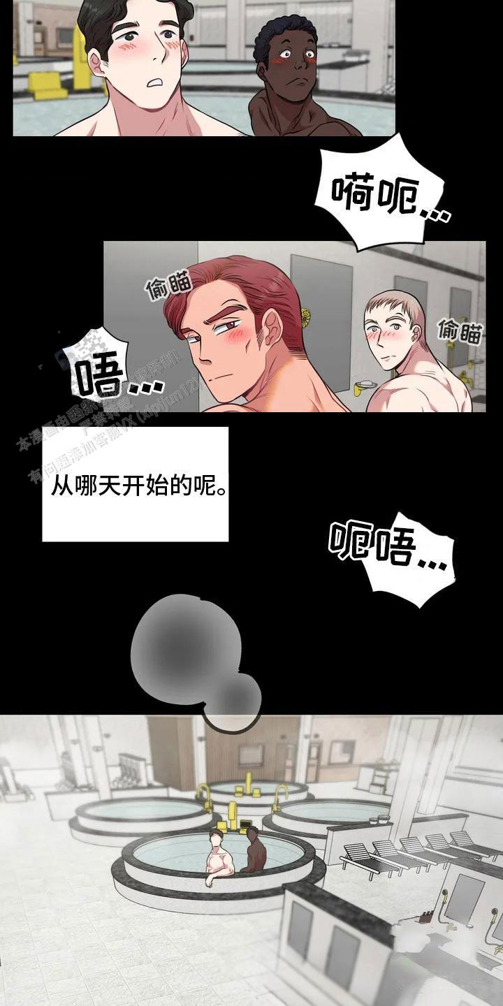 专属搓澡工漫画,第4话1图