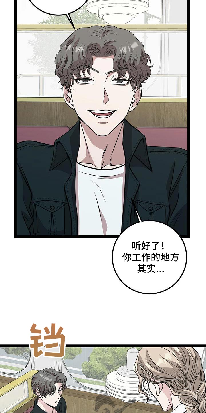专属搓澡工漫画,第41话2图
