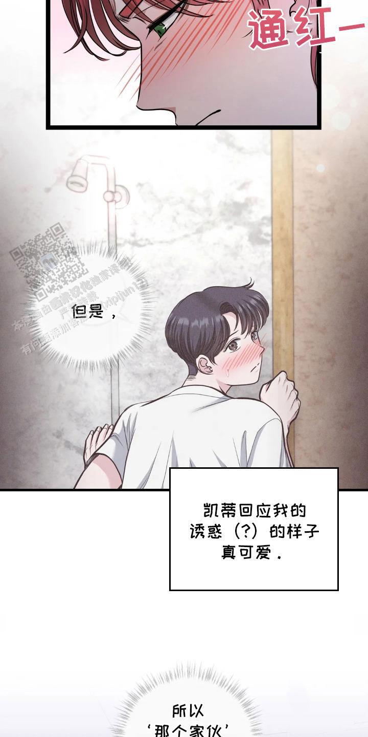 专属搓澡工漫画,第16话1图