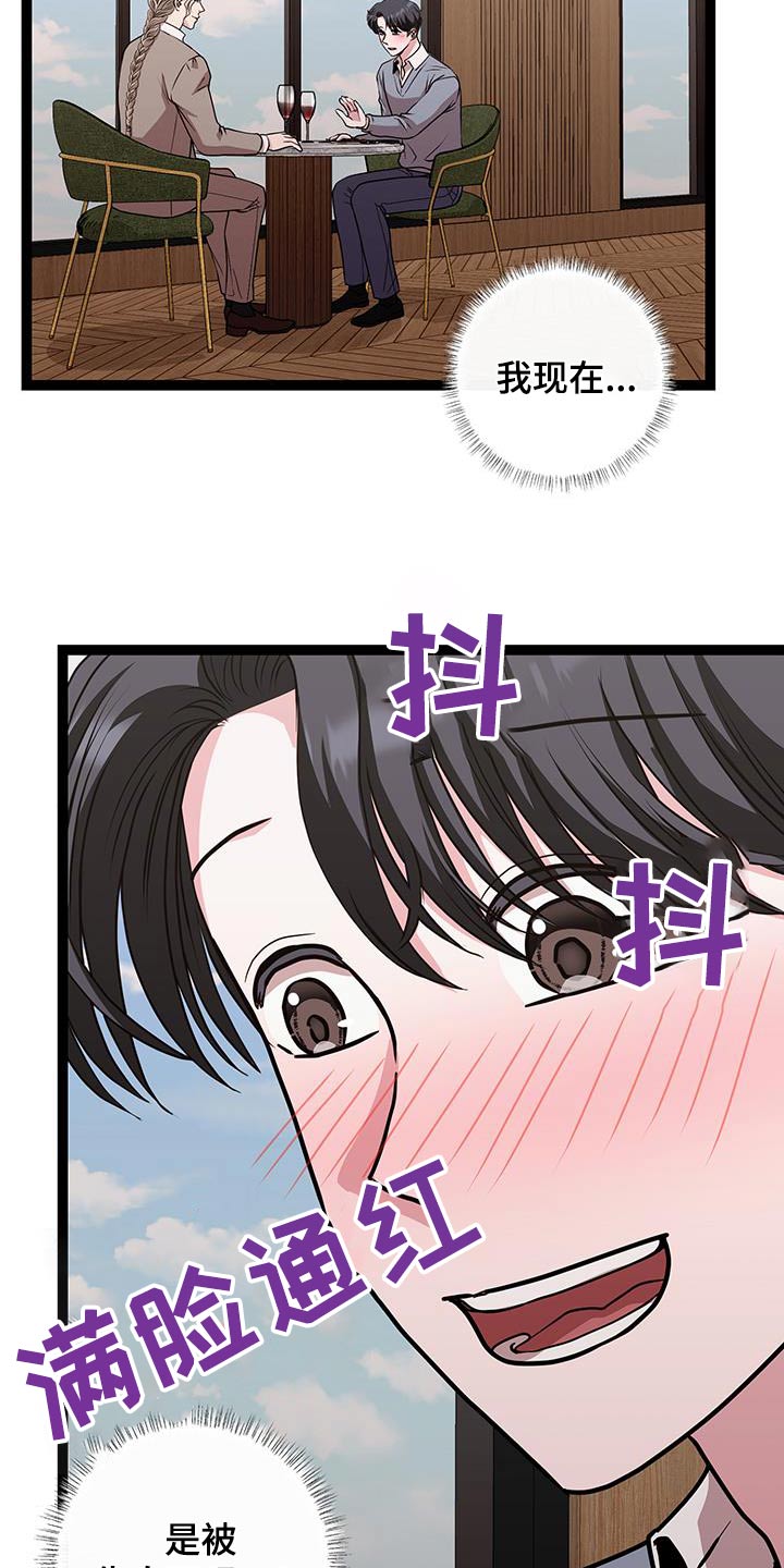 专属搓澡工漫画,第43话2图