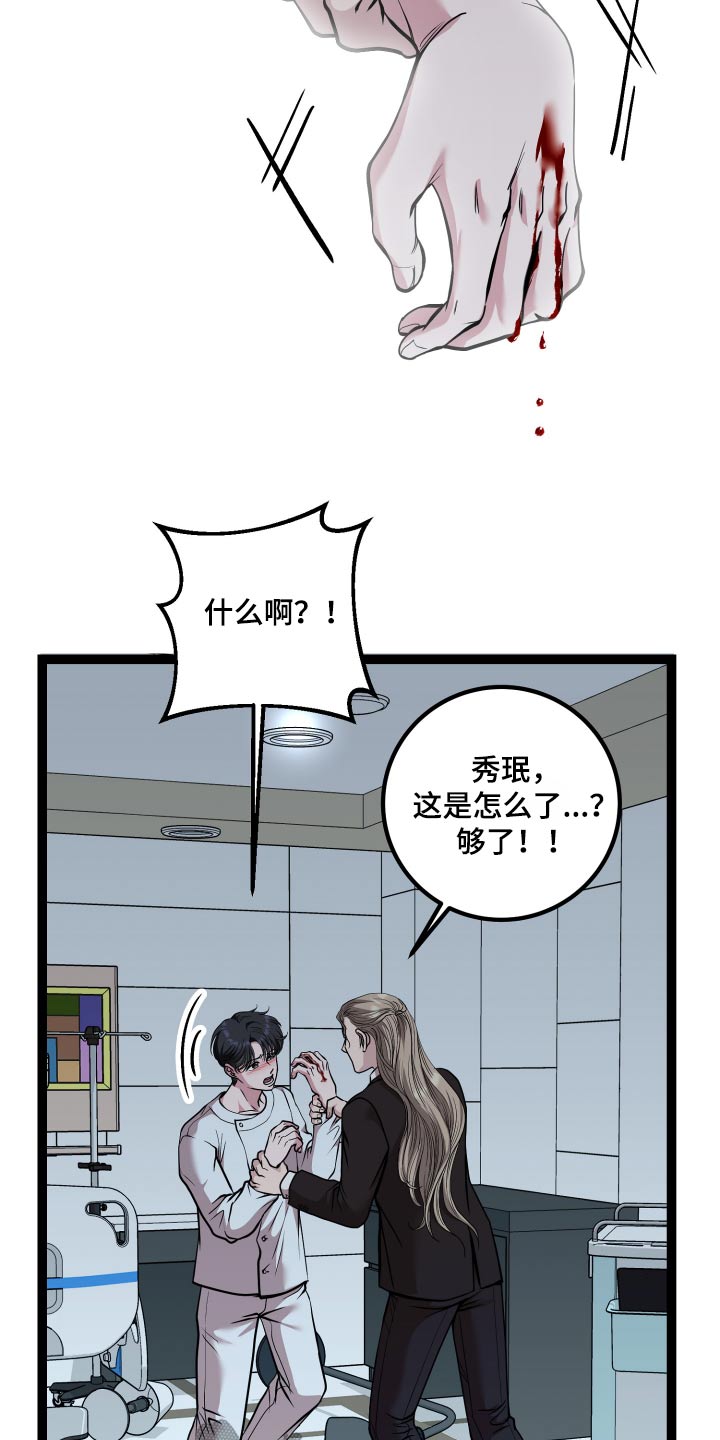 专属搓澡工漫画,第53话1图