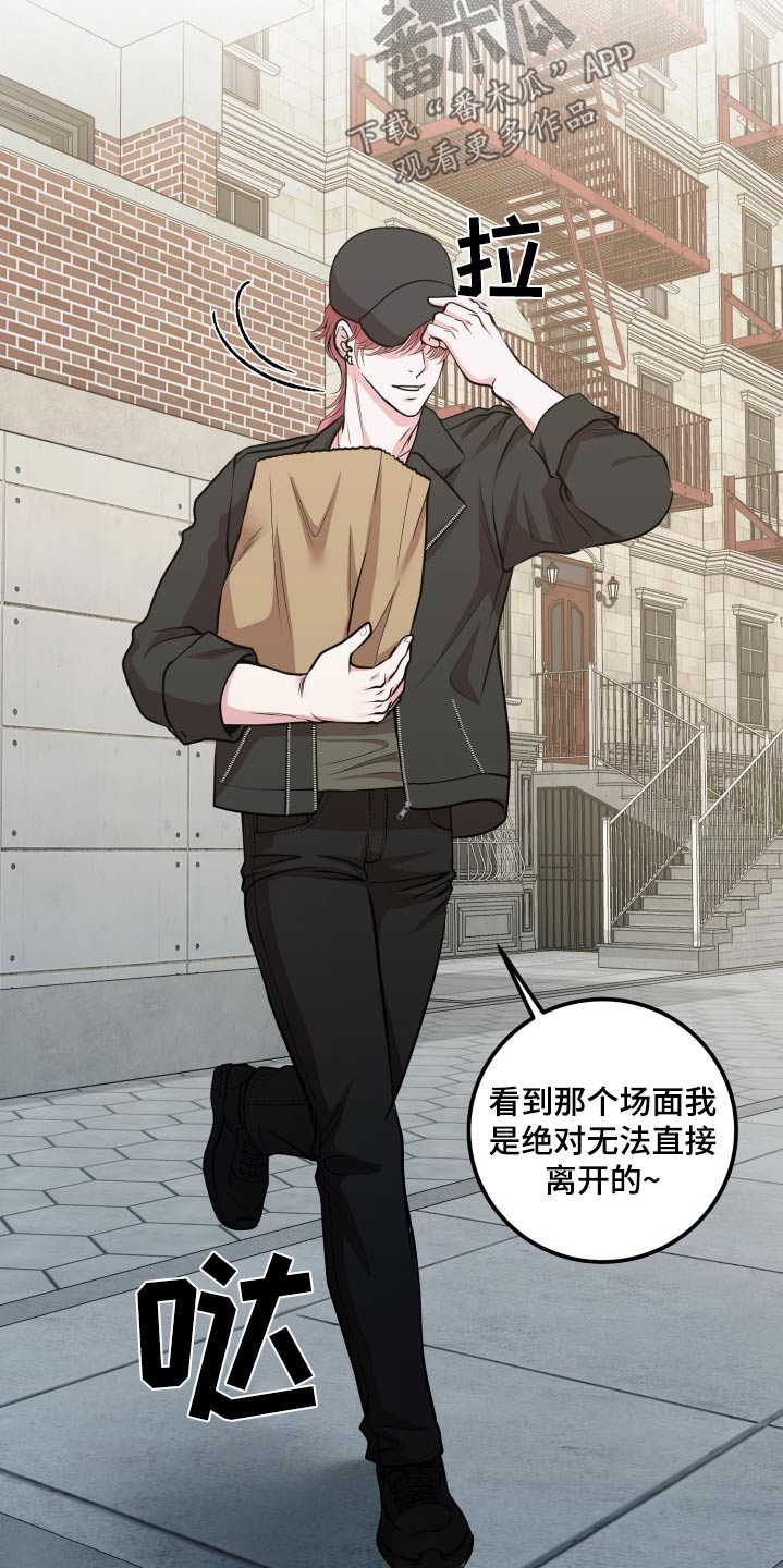专属搓澡工漫画,第45话2图