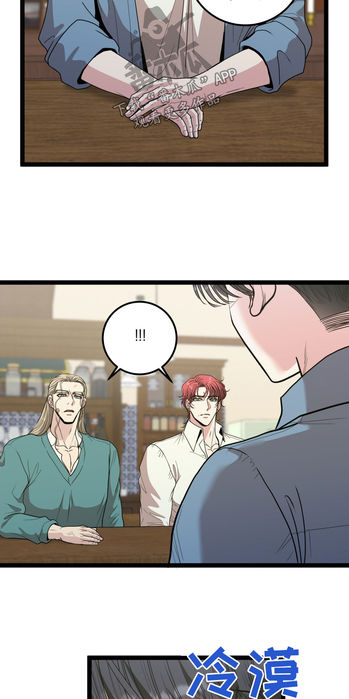 专属搓澡工漫画,第84话1图