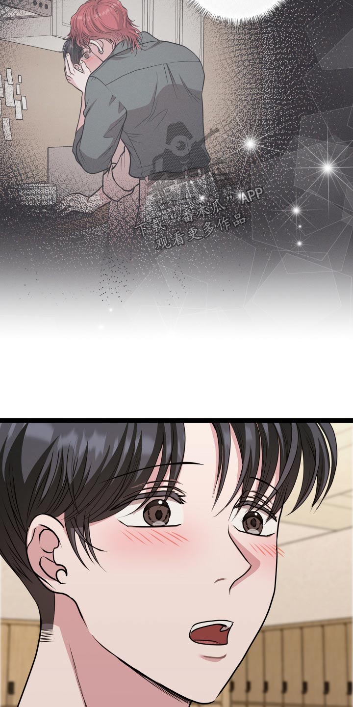 专属搓澡工漫画,第48话2图