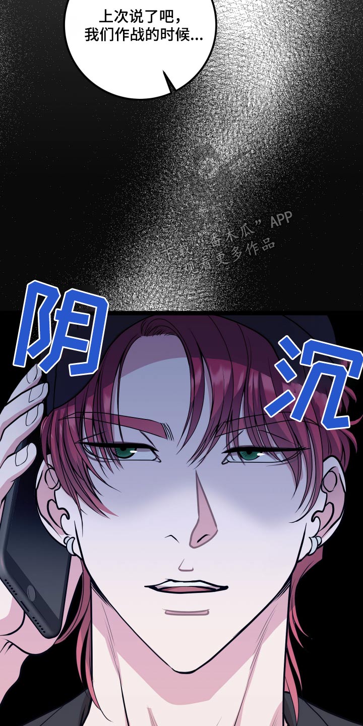 专属搓澡工漫画,第46话2图