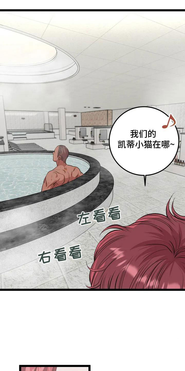 专属搓澡工漫画,第2话2图
