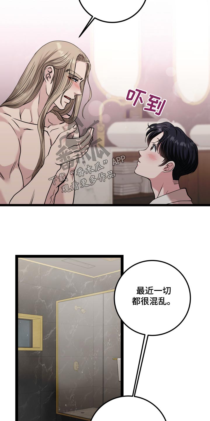 搓澡工怎么服务的漫画,第59话2图
