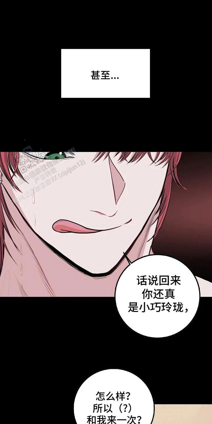 专属搓澡工漫画,第4话1图