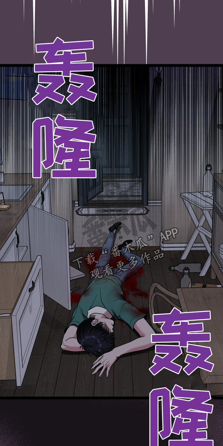 专属搓澡工漫画,第76话2图