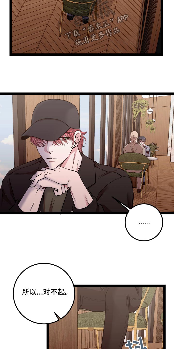 专属搓澡工漫画,第45话2图