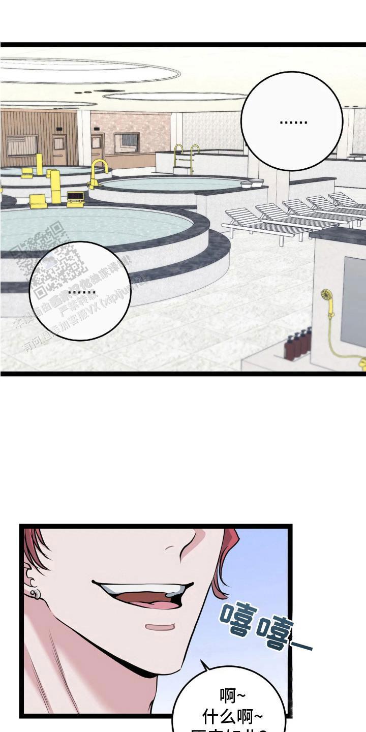 专属搓澡工漫画,第13话1图