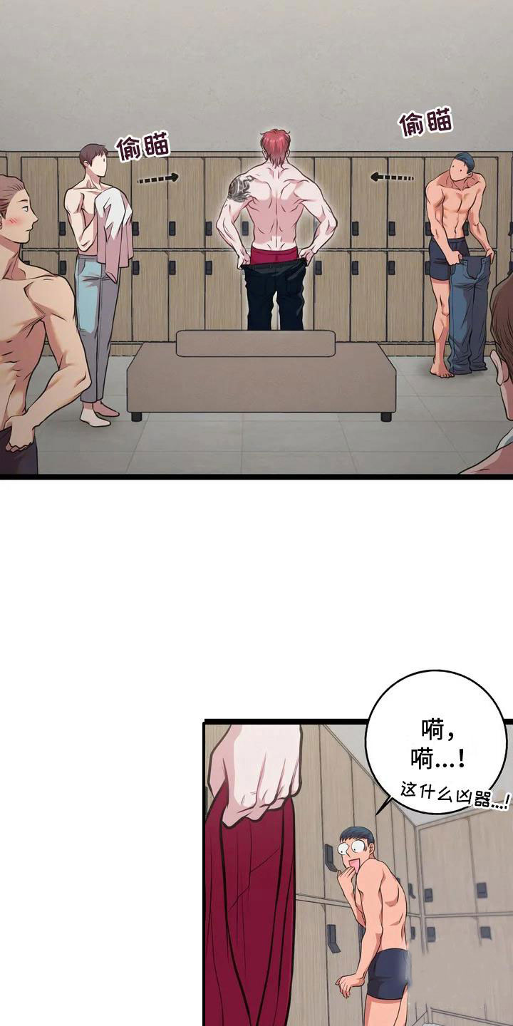 专属搓澡工漫画,第2话2图