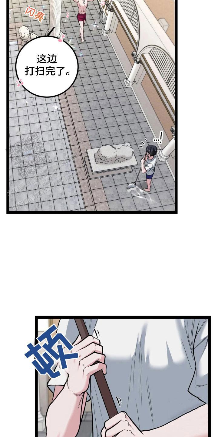 专属搓澡工漫画,第14话2图
