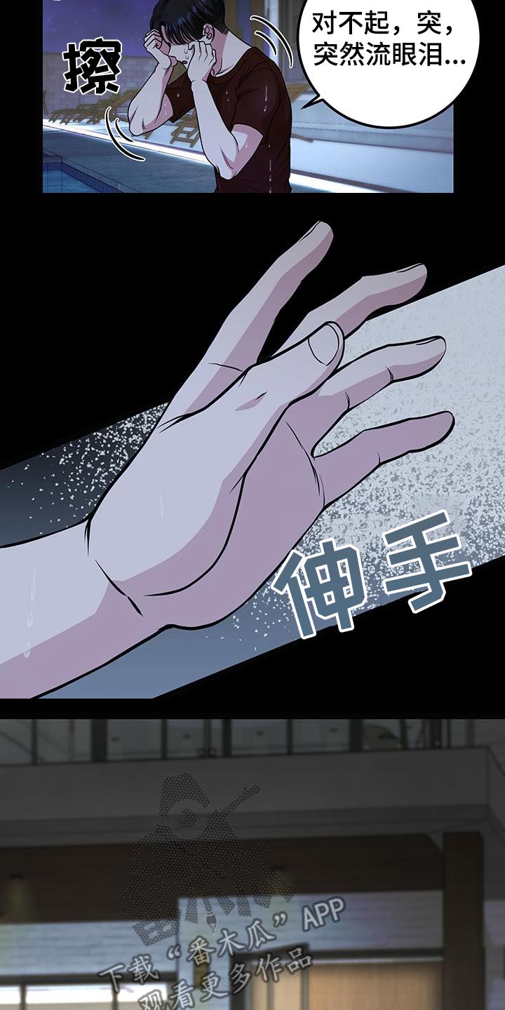 专属搓澡工漫画,第34话2图