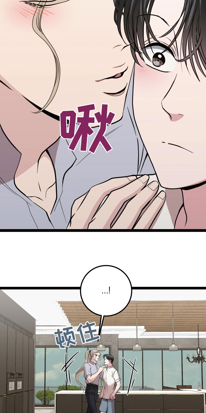 专属搓澡工漫画,第58话2图