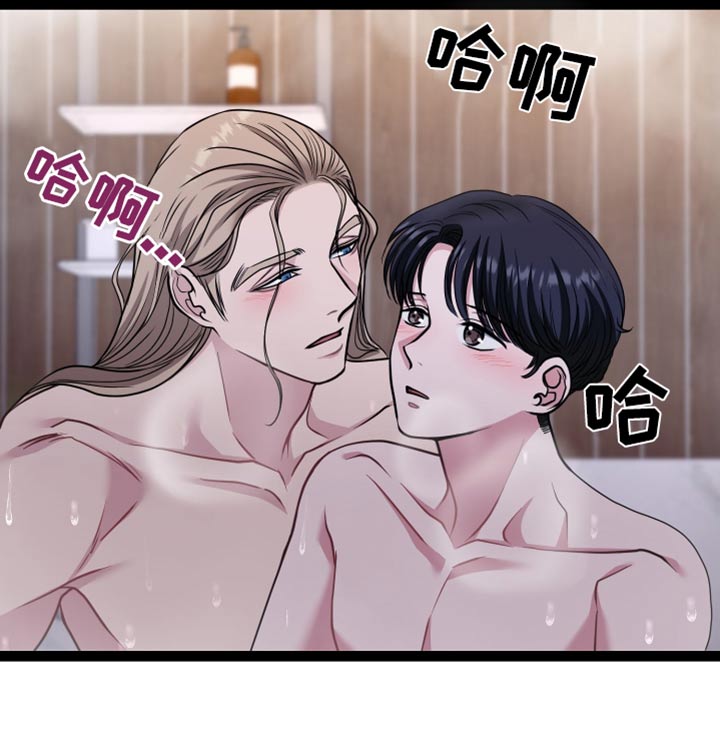 专属搓澡工漫画,第28话1图