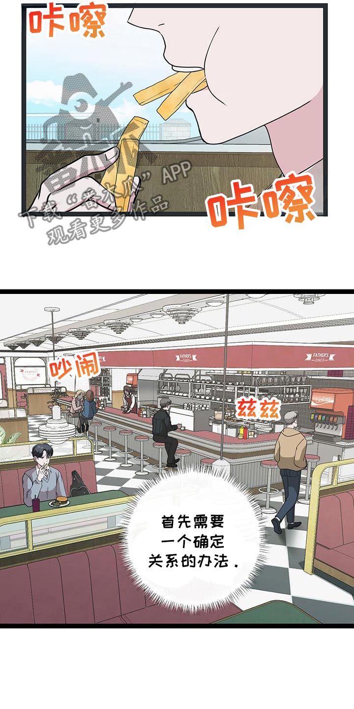 专属搓澡工漫画,第40话1图