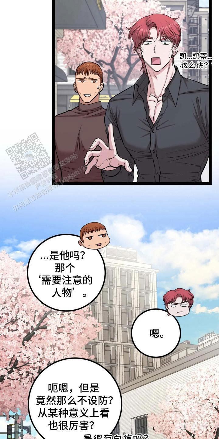专属搓澡工漫画,第10话1图