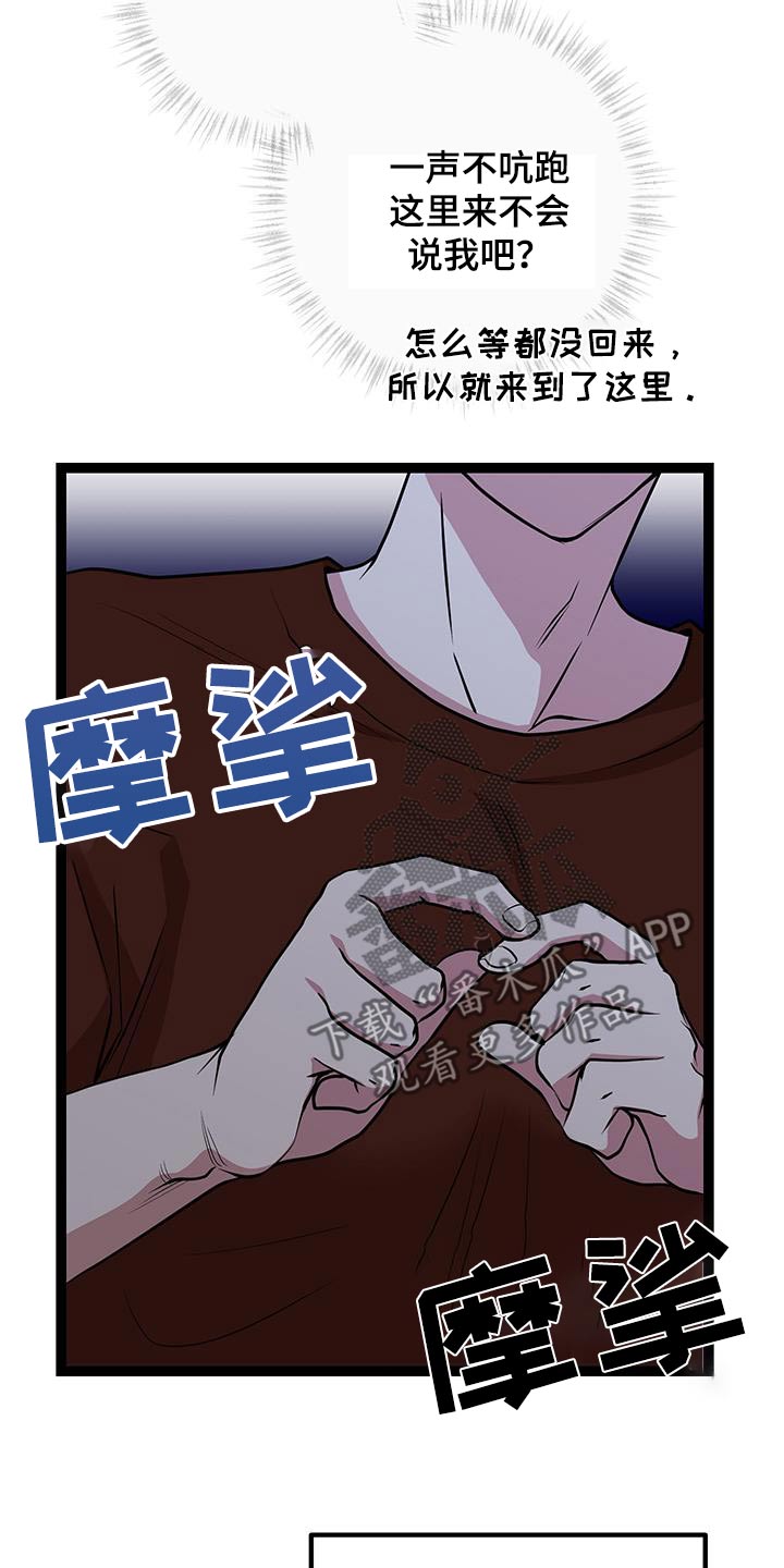 专属搓澡工漫画,第31话1图