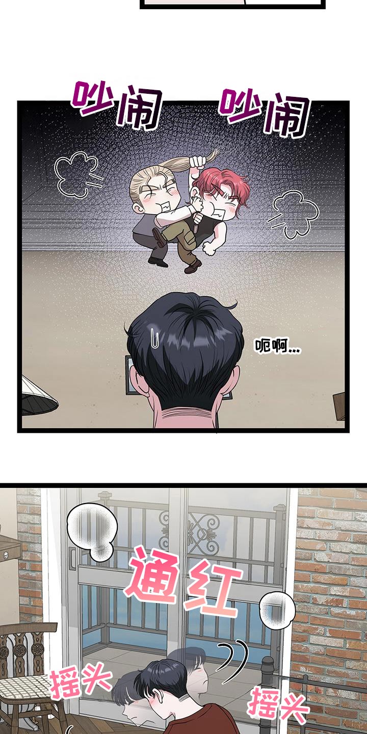 专属搓澡工漫画,第39话2图