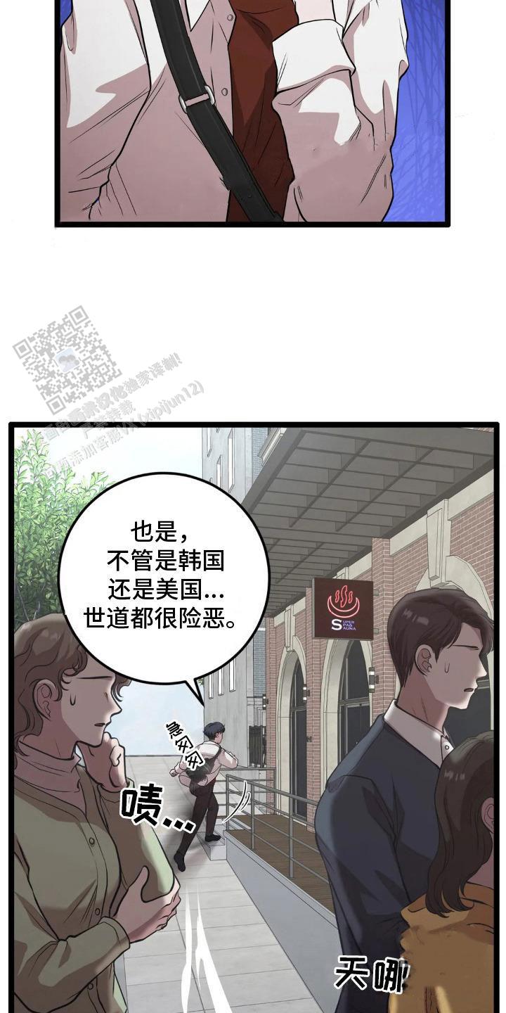 专属搓澡工漫画,第19话1图